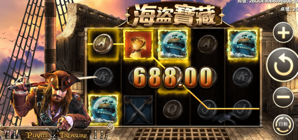 海盜寶藏實際遊玩畫面