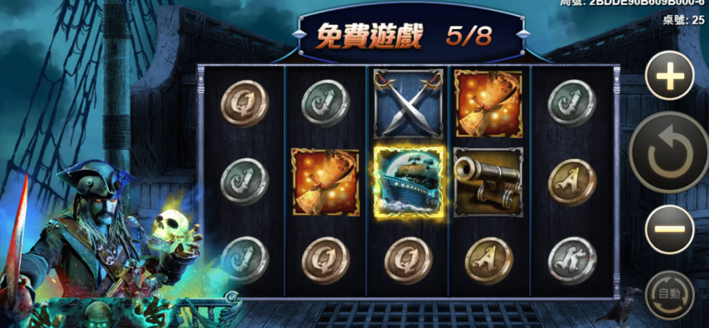 海盜寶藏觸發免費遊戲