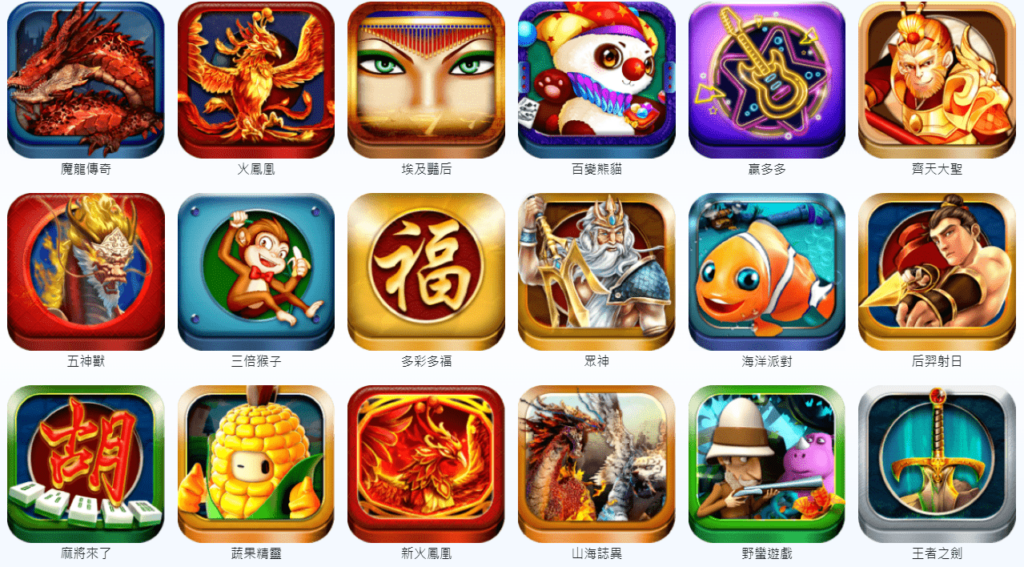 GR電子遊戲種類