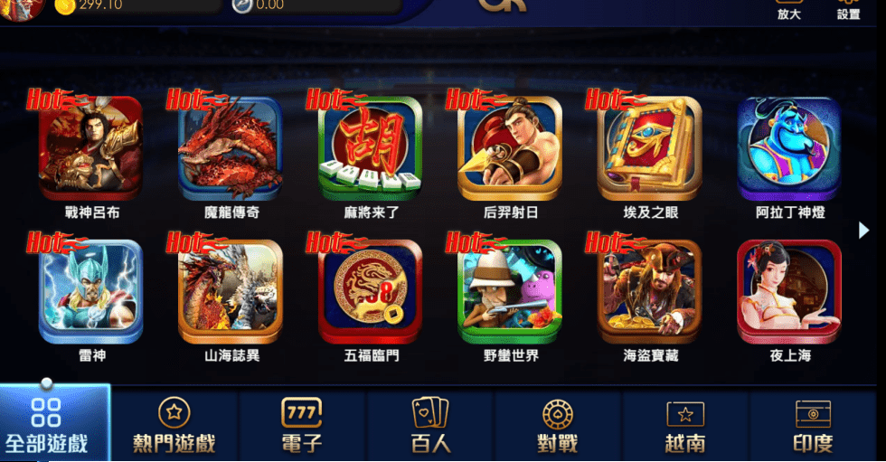 GR電子UI介面