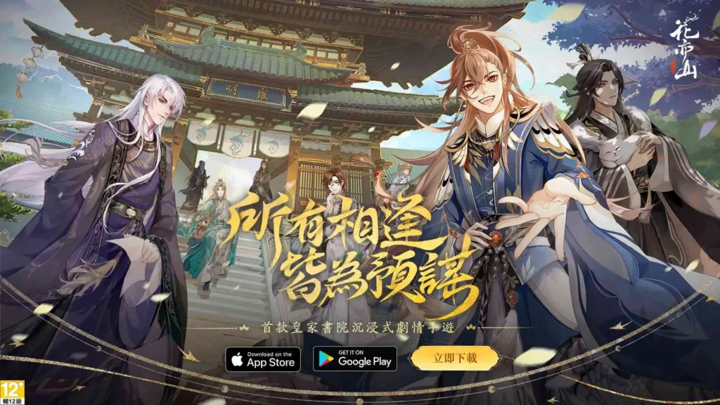 花亦山心之月