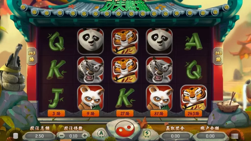 PM電子功夫熊貓