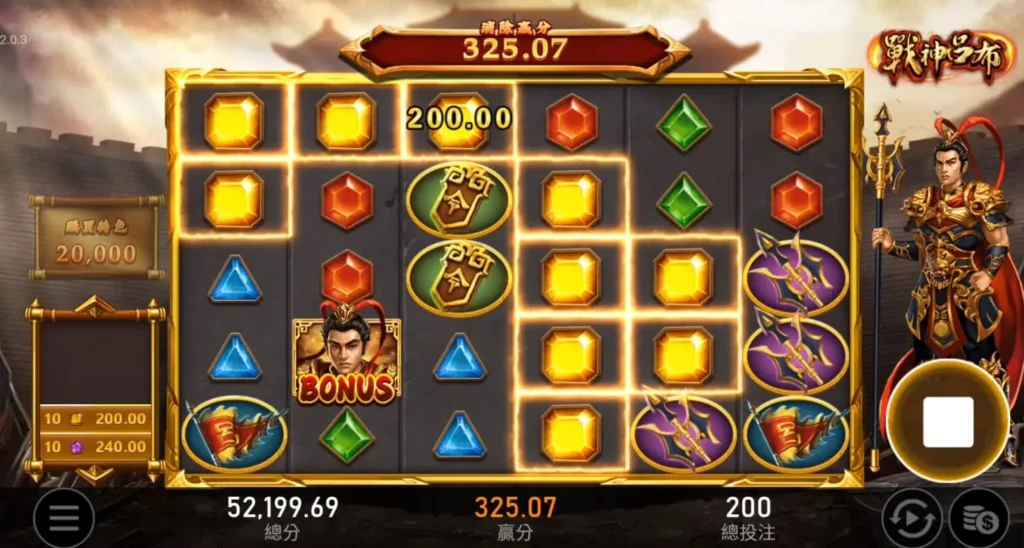 RSG電子戰神呂布遊戲畫面