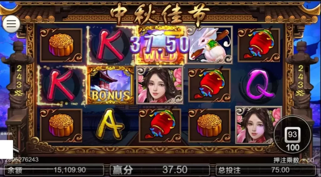 bwin電子中秋佳節