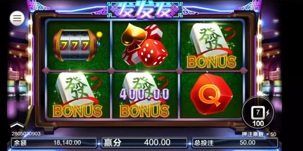 bwin電子發發發