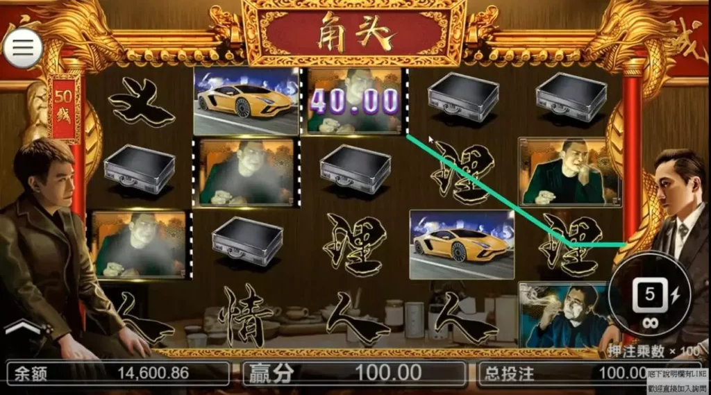 bwin電子角頭
