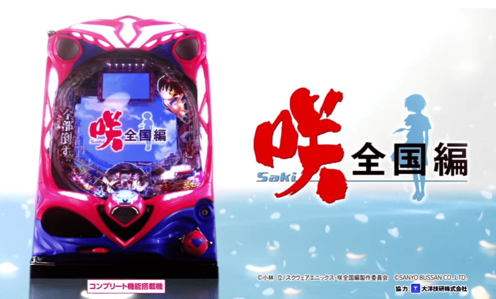 P咲‐Saki‐全国編