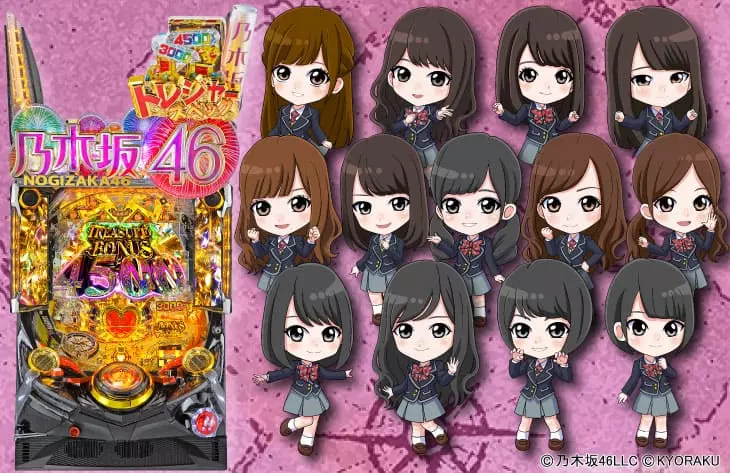 ぱちんこ 乃木坂46柏青哥機台