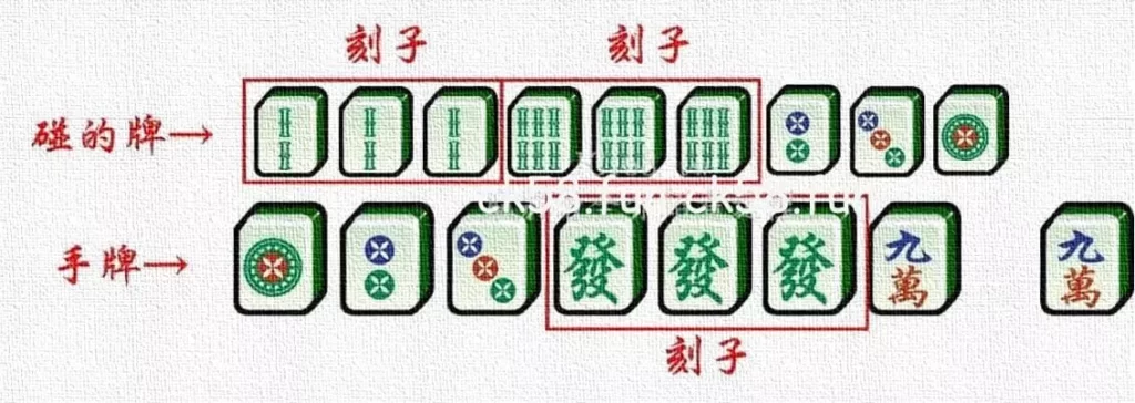不算三暗刻
