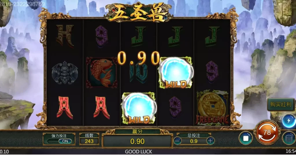五聖獸遊戲畫面