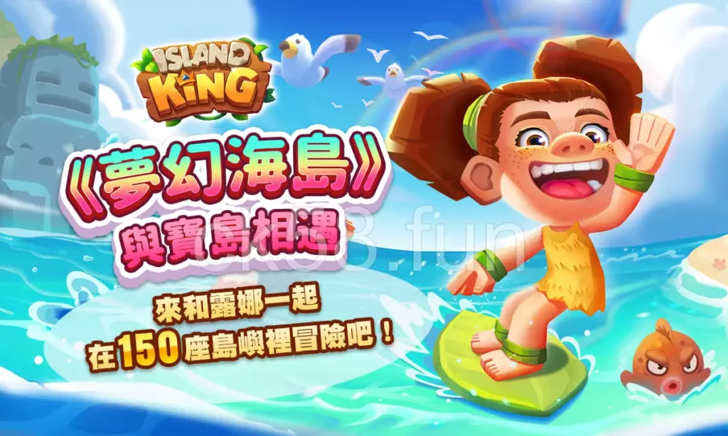 夢幻海島線上玩，想要賺錢就趁現在
