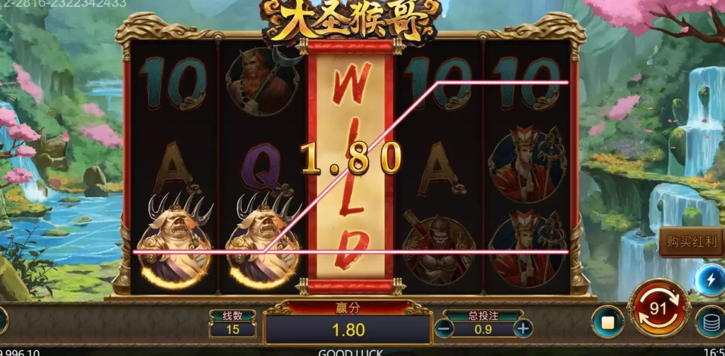 大聖猴哥遊戲畫面