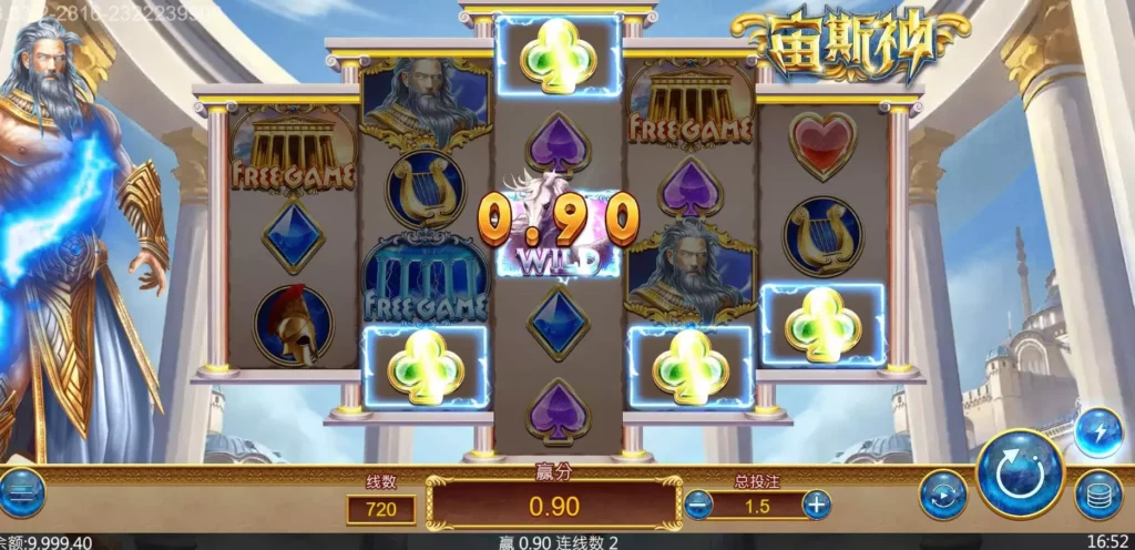 宙斯神遊戲畫面