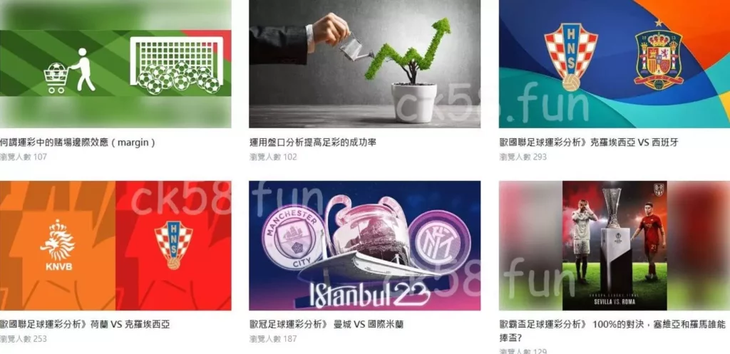 運動賽事分析課程目錄