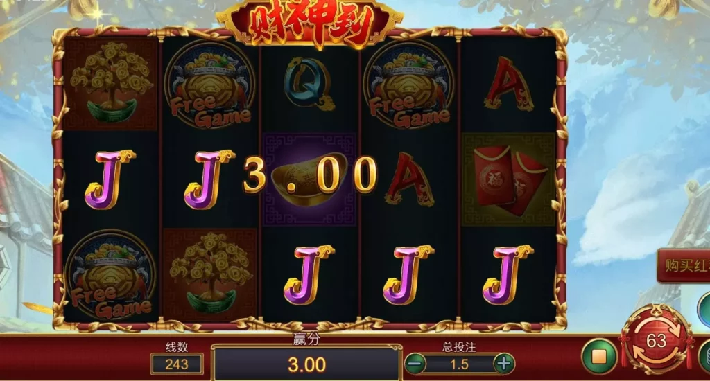 財神到遊戲畫面