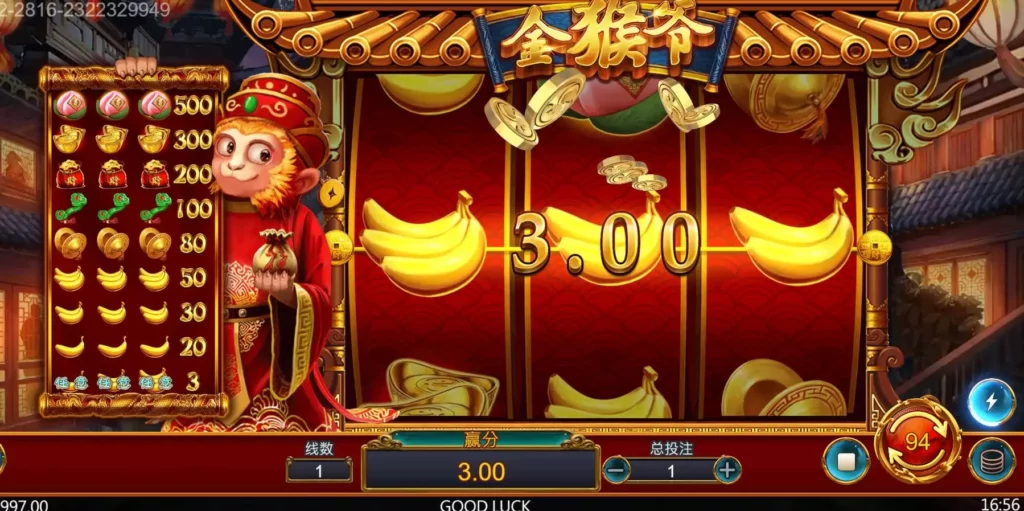 金猴爺遊戲畫面