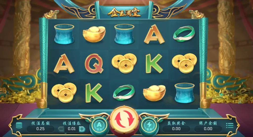 PM電子金玉滿堂