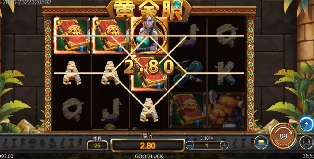 黃金眼遊戲畫面