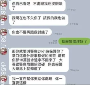 點數詐騙對話Dcard