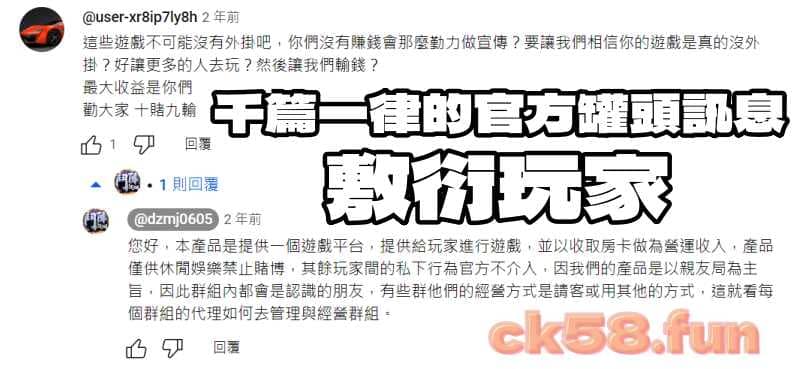 用罐頭訊息敷衍玩家