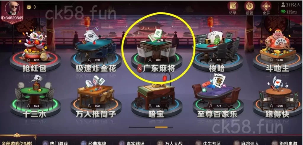 在發樂點選PM2棋牌遊戲，玩廣東麻將