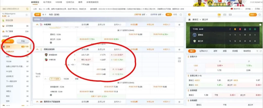 PM體育足球