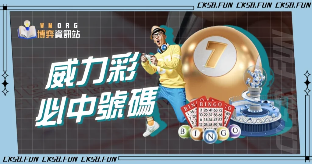 Power Lottery must-win numbers