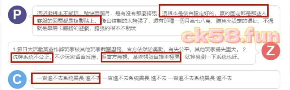 到處都有玩家質疑的聲音