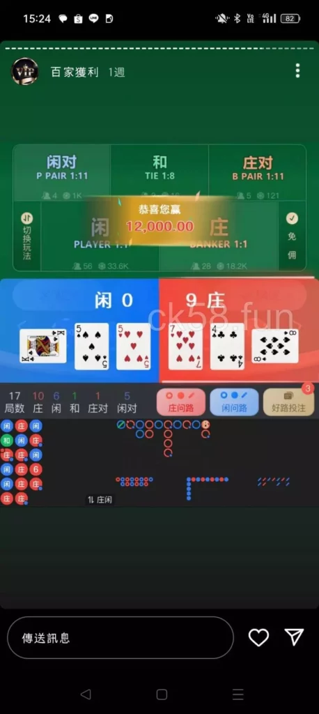 娛樂城代理詐騙總會截圖高勝率結果給玩家看