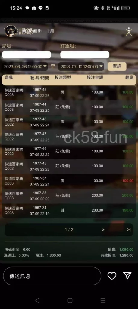 娛樂城代理詐騙透過簡單p圖就可以達成超高收益