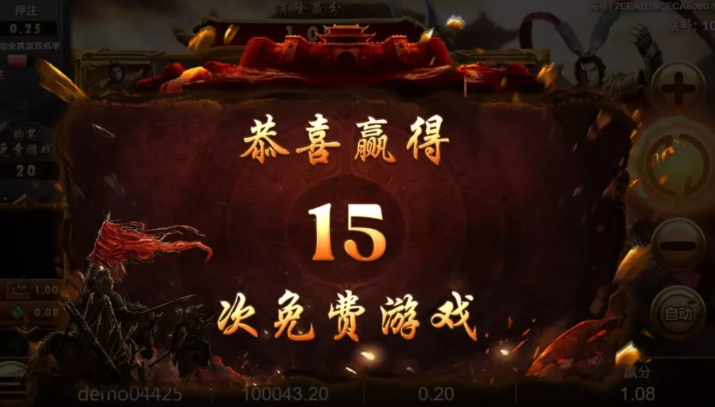 戰神呂布免費遊戲