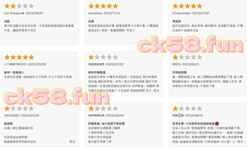 負評一堆，玩過都說爛