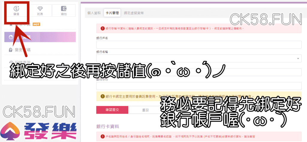 儲值下注金額