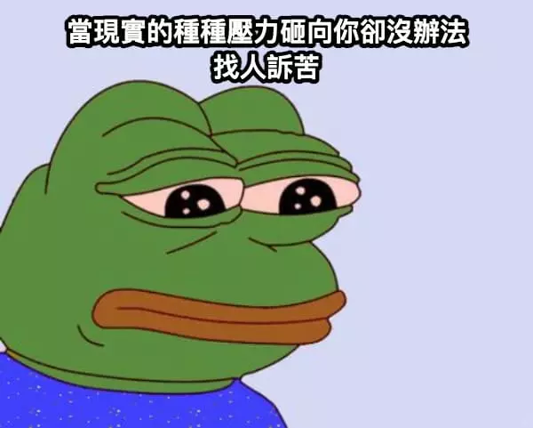 PTT網友的故事