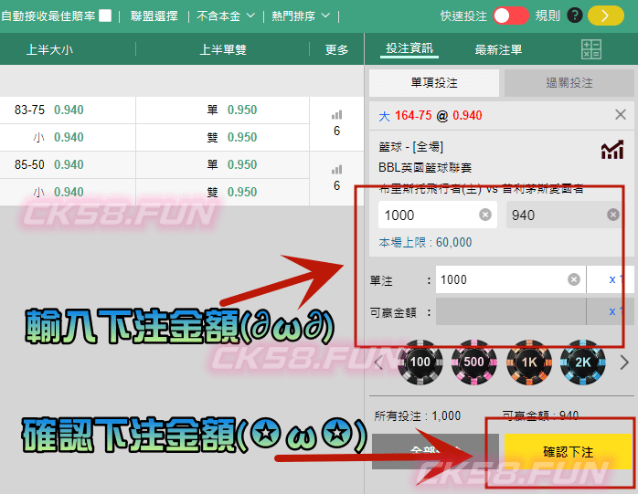 SUPER體育下注教學-2