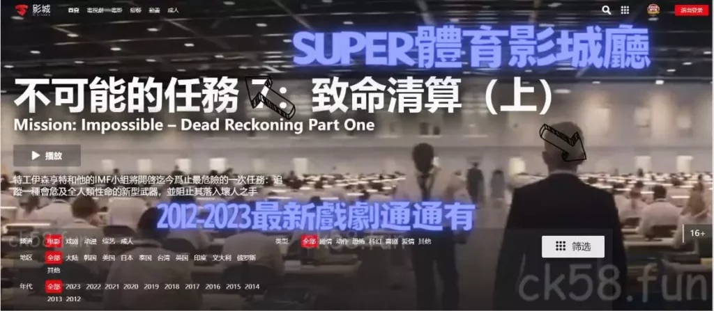 SUPER影城廳