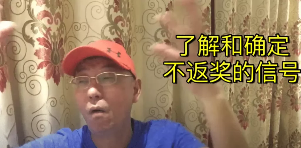 了解開獎訊號