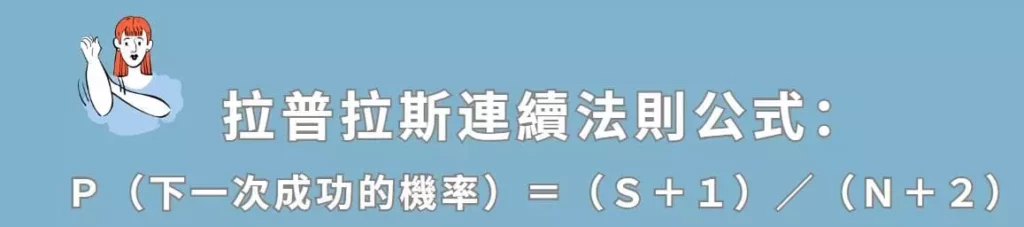 公式