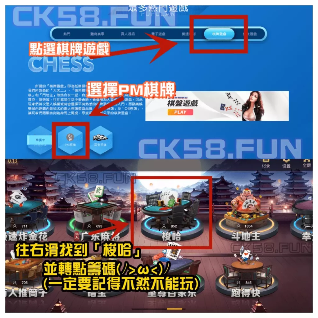 如何遊玩「梭哈」？