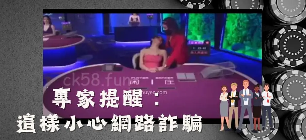小心網路詐騙