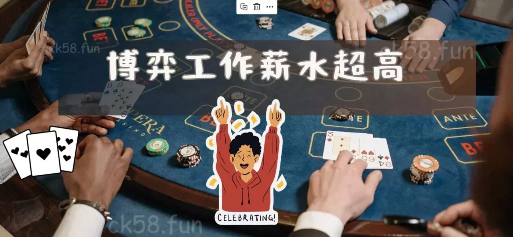 工作薪水高