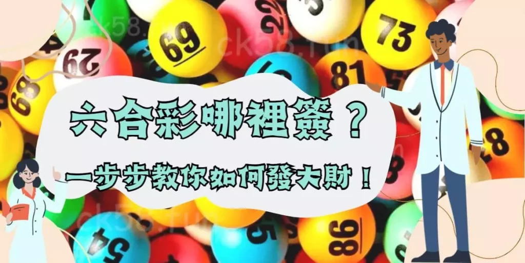 找對管道發大財！