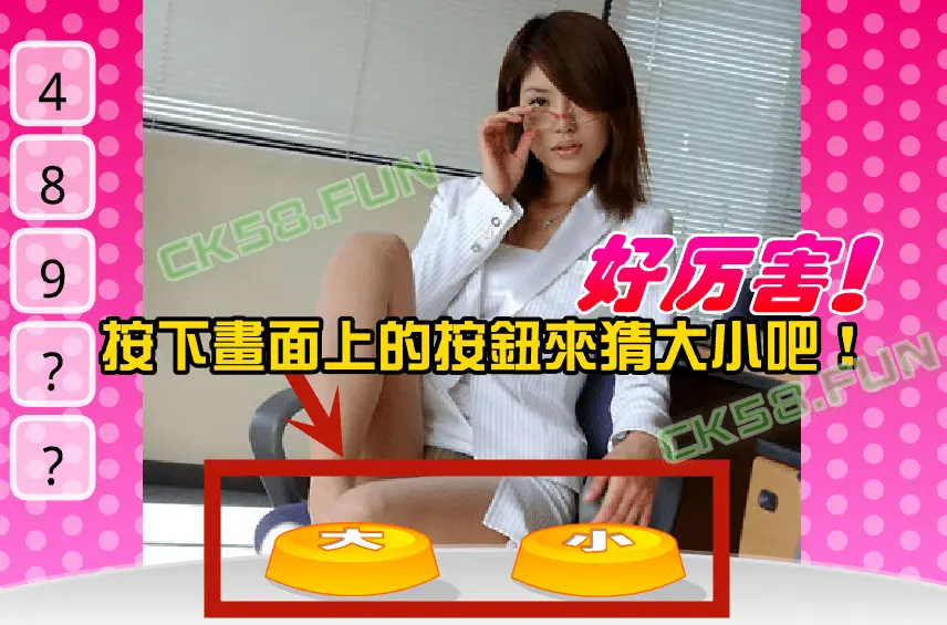 按下畫面按紐開始遊戲吧