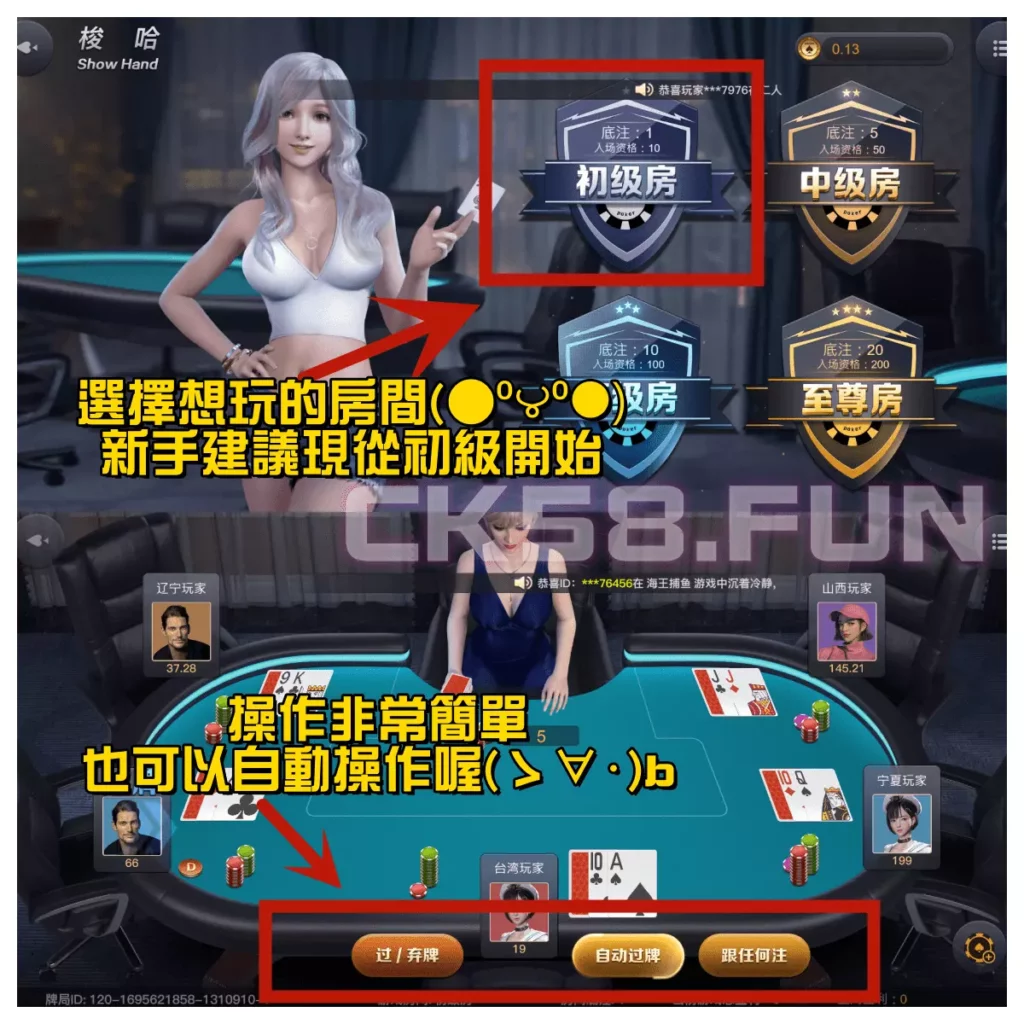 梭哈線上玩教學