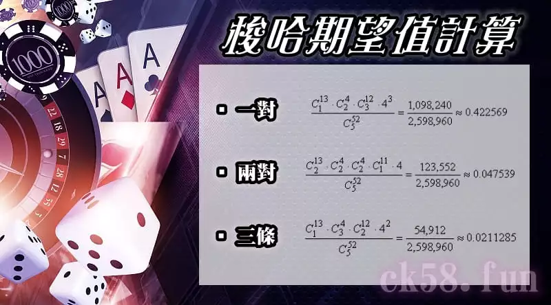 機率期望值算法(1)