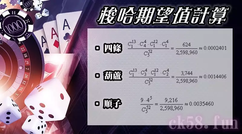 機率期望值算法(2)