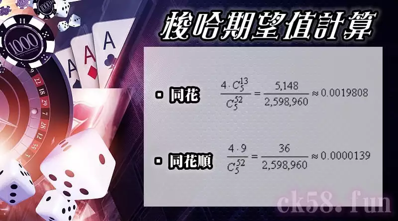 機率期望值算法(3)