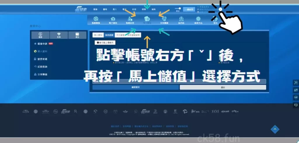 步驟二