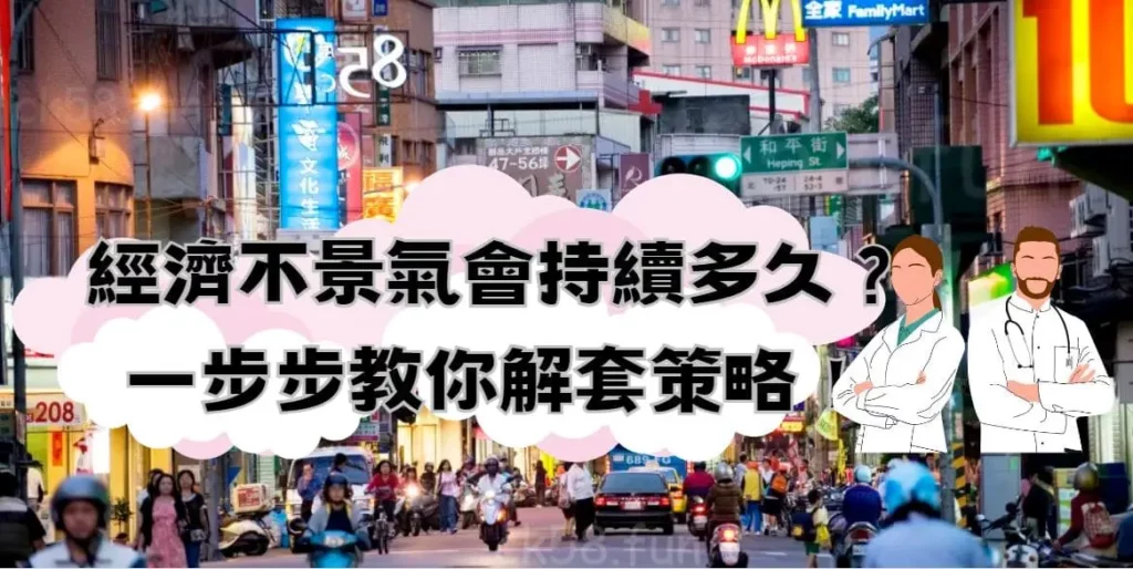 解套策略