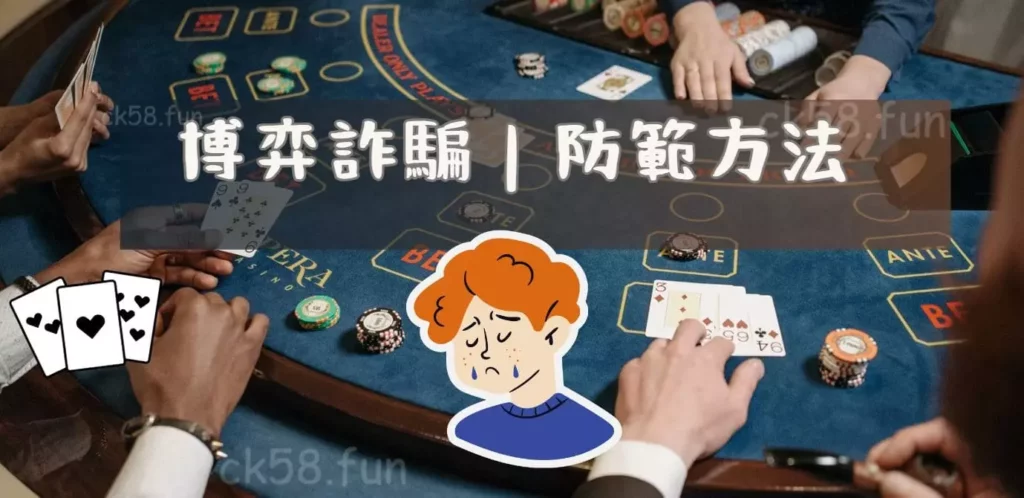 詐騙防範方法